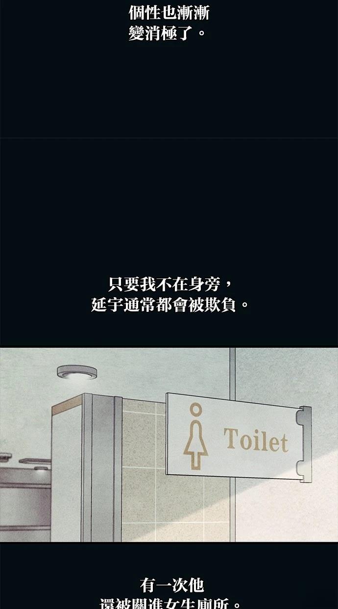 同学，我可以喜欢你吗？ 第134话 第19页