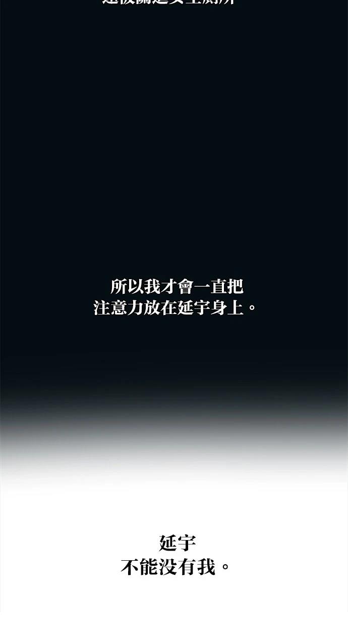 同学，我可以喜欢你吗？ 第134话 第20页