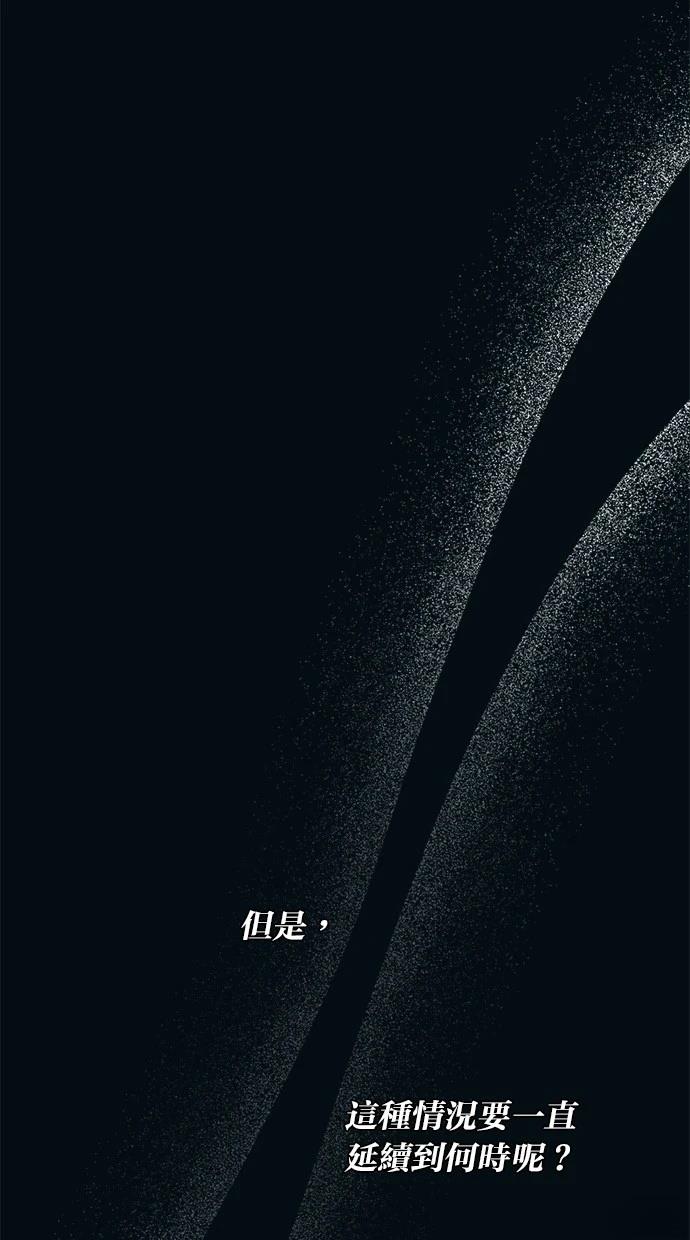 同学，我可以喜欢你吗？ 第134话 第23页