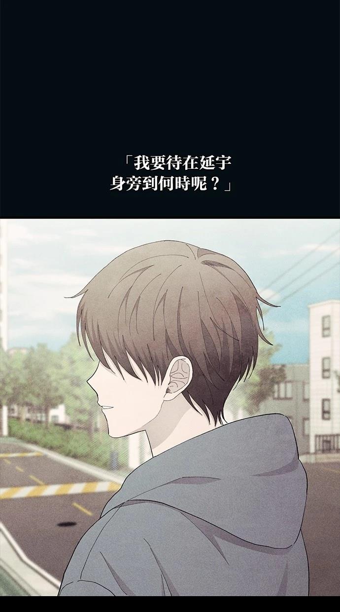 同学，我可以喜欢你吗？ 第134话 第26页