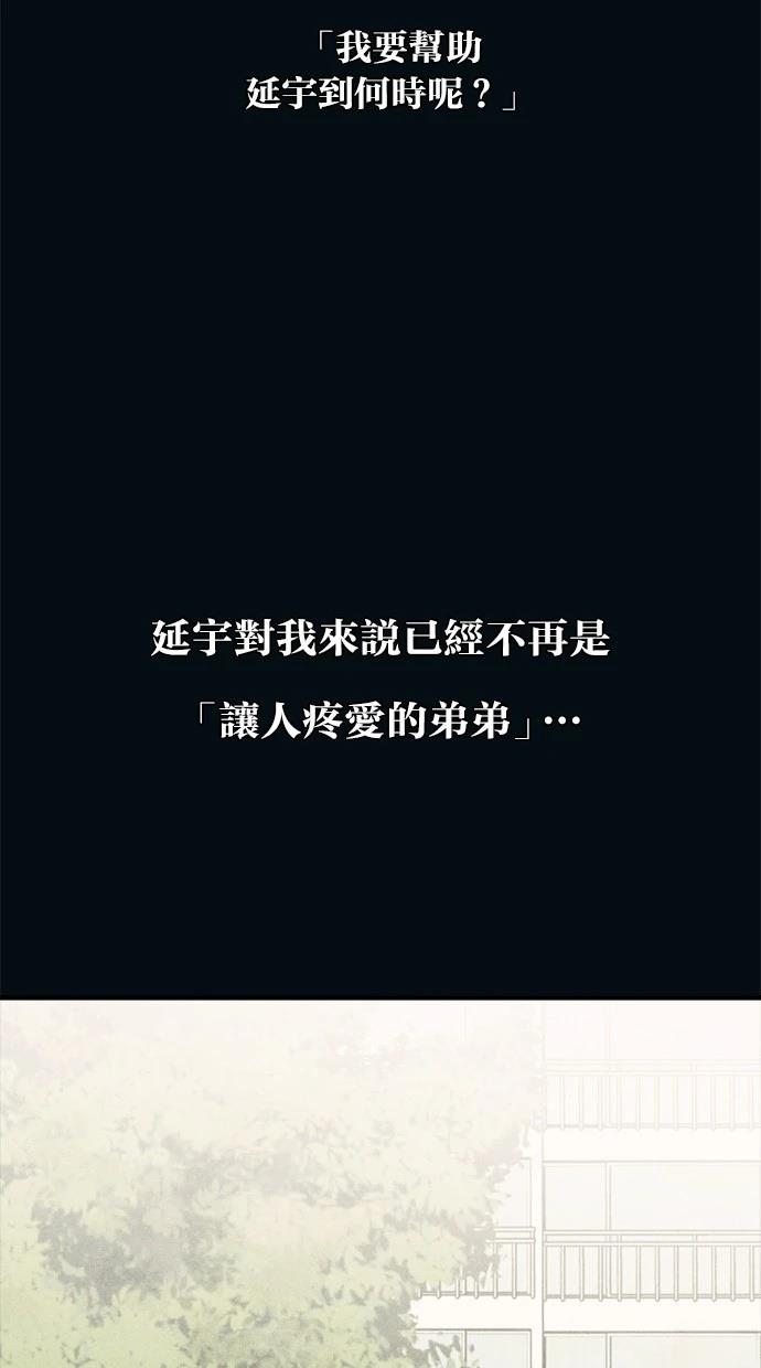 同学，我可以喜欢你吗？ 第134话 第27页