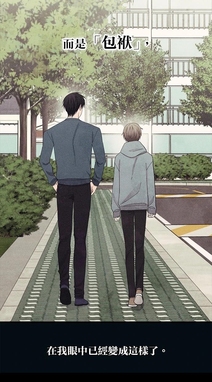 同学，我可以喜欢你吗？ 第134话 第28页