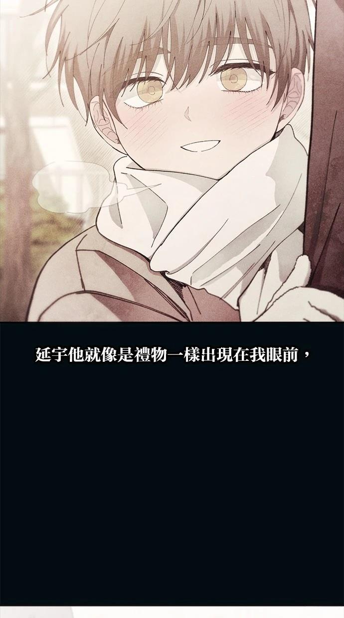 同学，我可以喜欢你吗？ 第134话 第4页