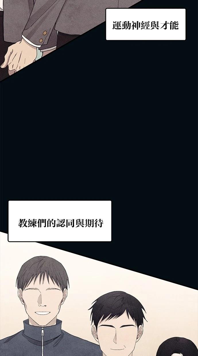 同学，我可以喜欢你吗？ 第134话 第32页