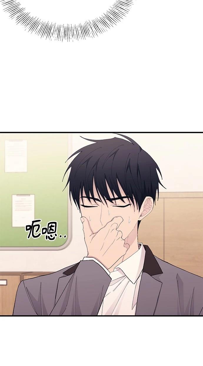 同学，我可以喜欢你吗？ 第134话 第59页