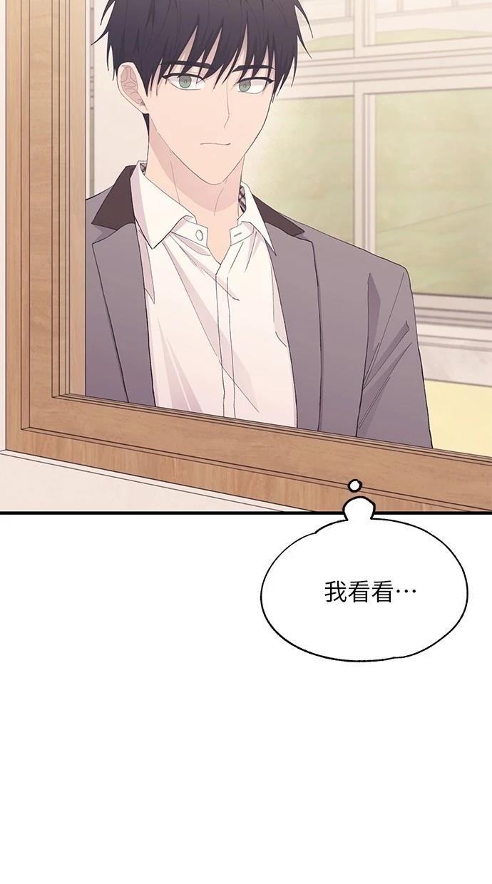 同学，我可以喜欢你吗？ 第134话 第63页