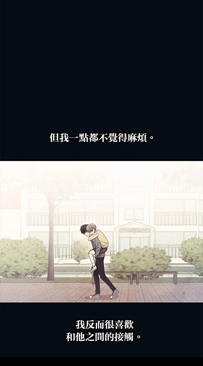同学，我可以喜欢你吗？ 第134话 第8页