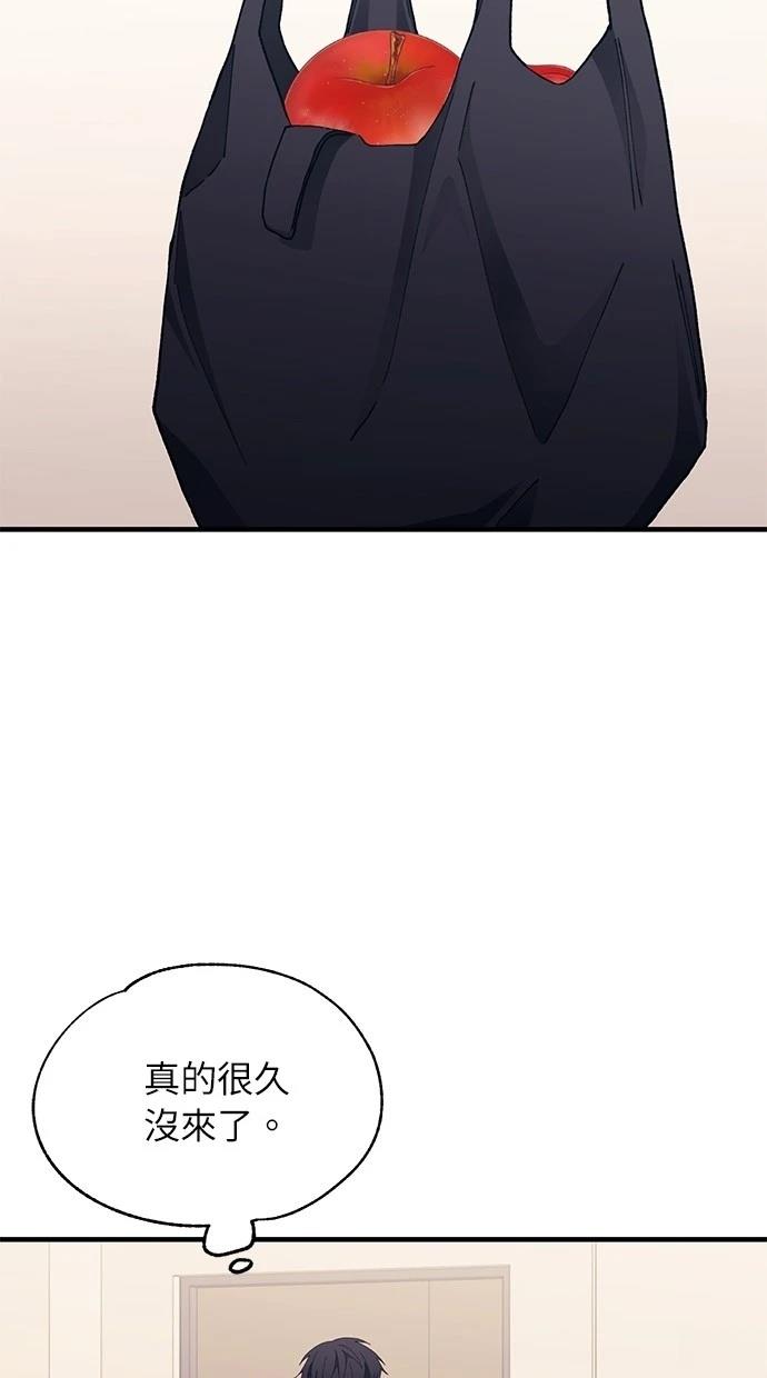 同学，我可以喜欢你吗？ 第134话 第79页