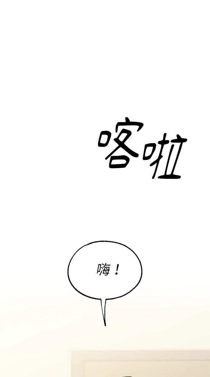 同学，我可以喜欢你吗？ 第134话 第82页