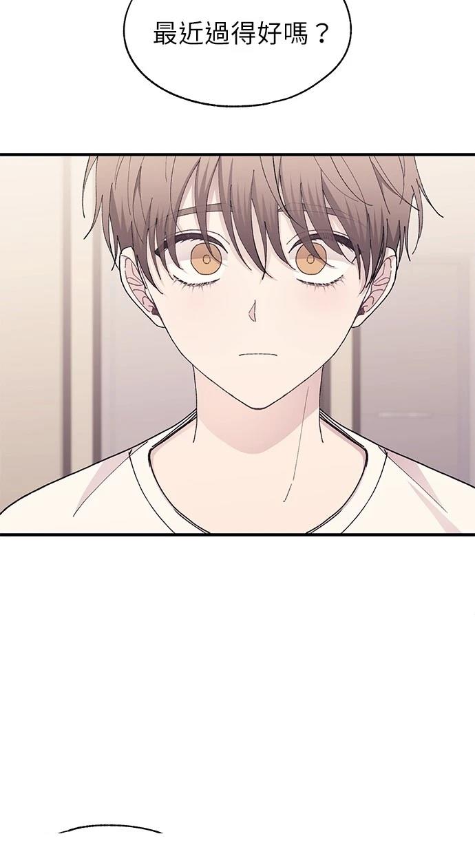 同学，我可以喜欢你吗？ 第134话 第100页