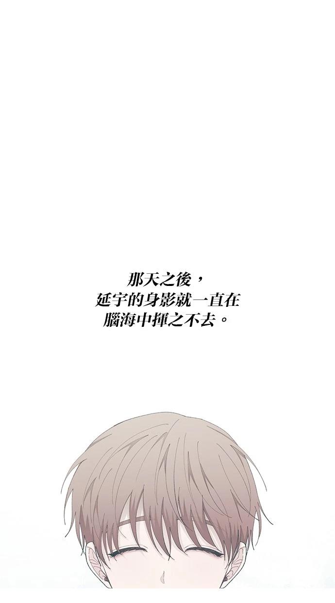 同学，我可以喜欢你吗？ 第135话 第1页