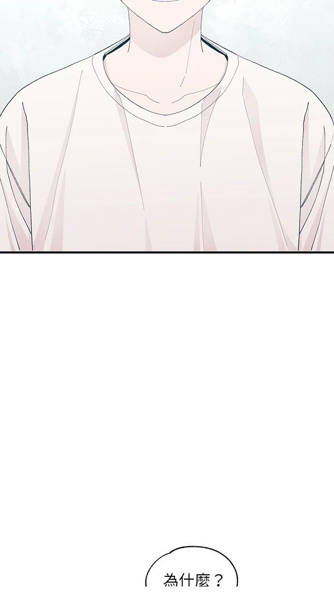 同学，我可以喜欢你吗？ 第135话 第2页