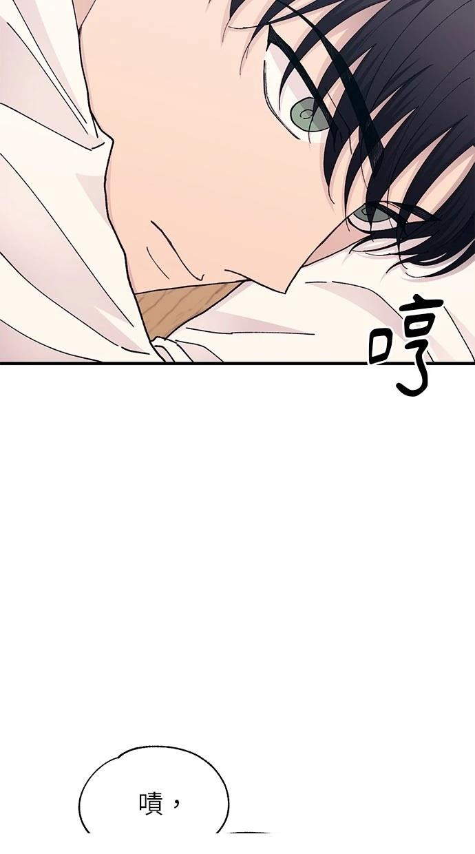 同学，我可以喜欢你吗？ 第135话 第12页