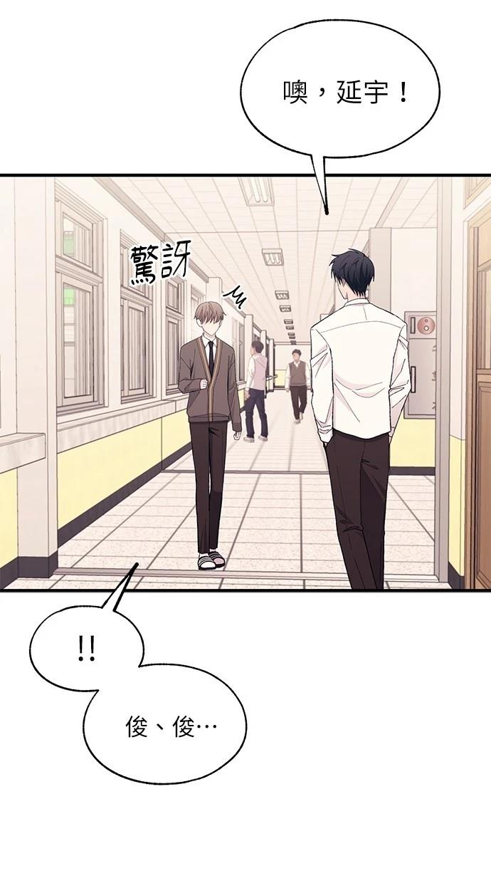 同学，我可以喜欢你吗？ 第135话 第18页