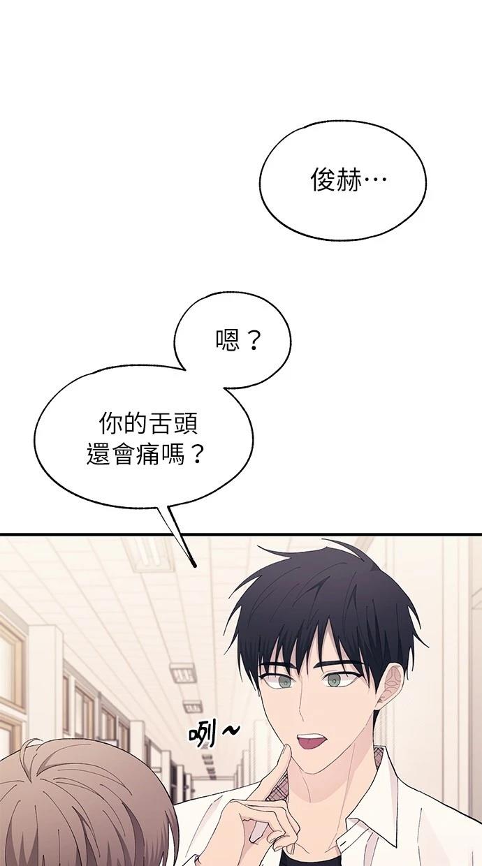 同学，我可以喜欢你吗？ 第135话 第19页