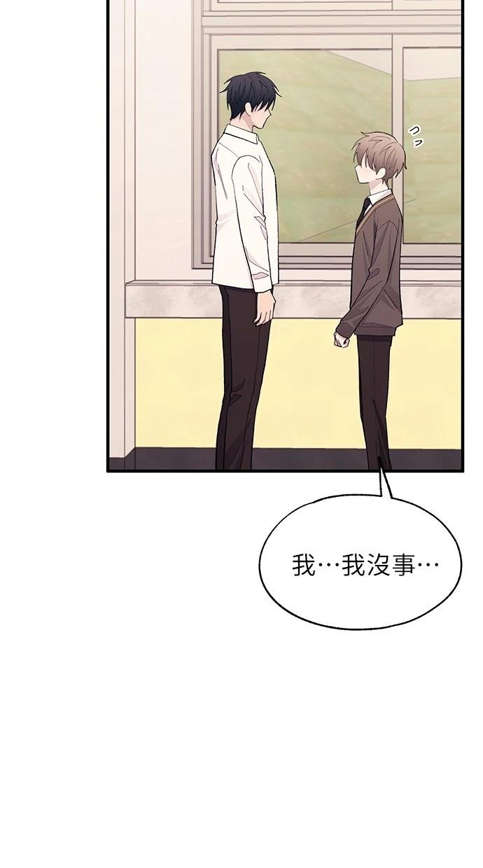 同学，我可以喜欢你吗？ 第135话 第21页
