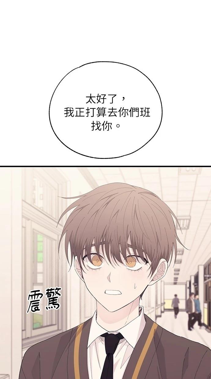 同学，我可以喜欢你吗？ 第135话 第22页