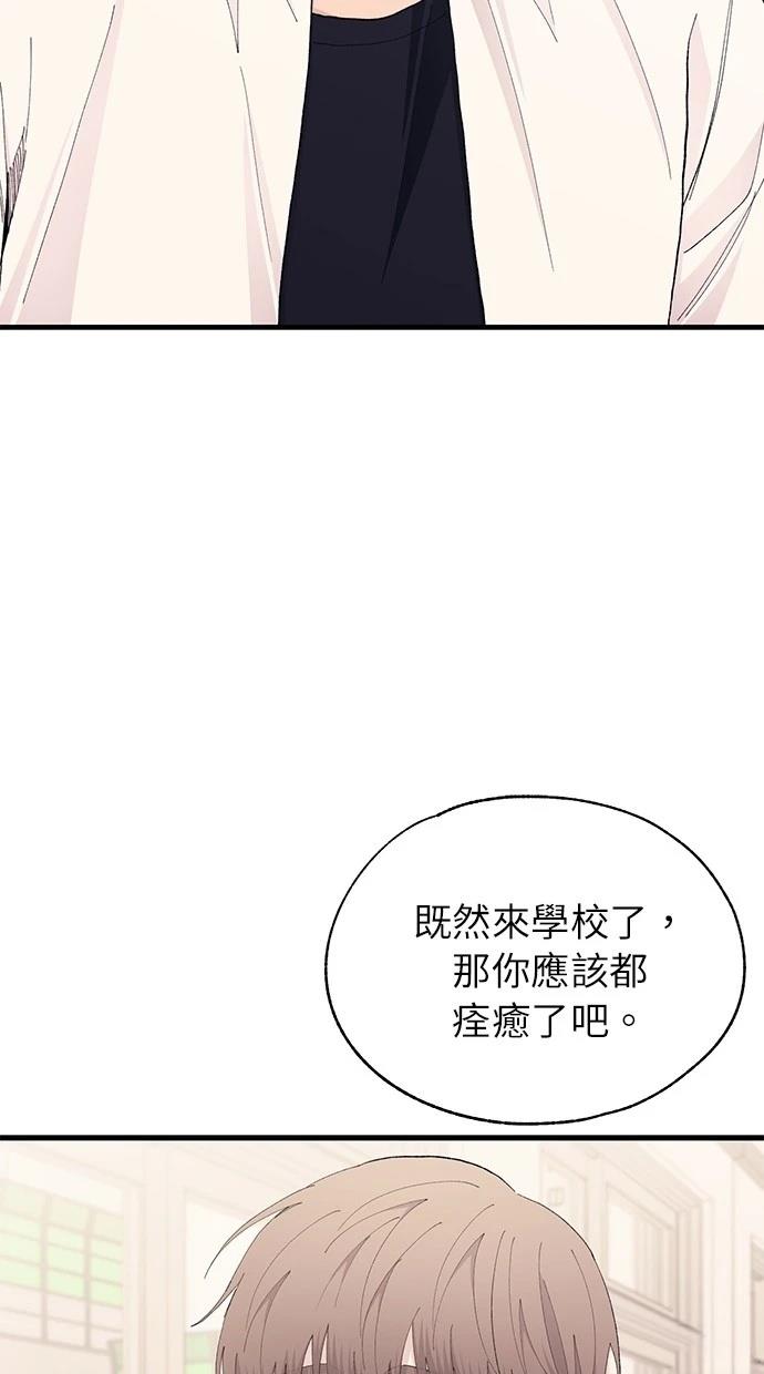 同学，我可以喜欢你吗？ 第135话 第27页