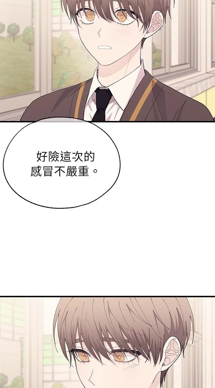 同学，我可以喜欢你吗？ 第135话 第28页