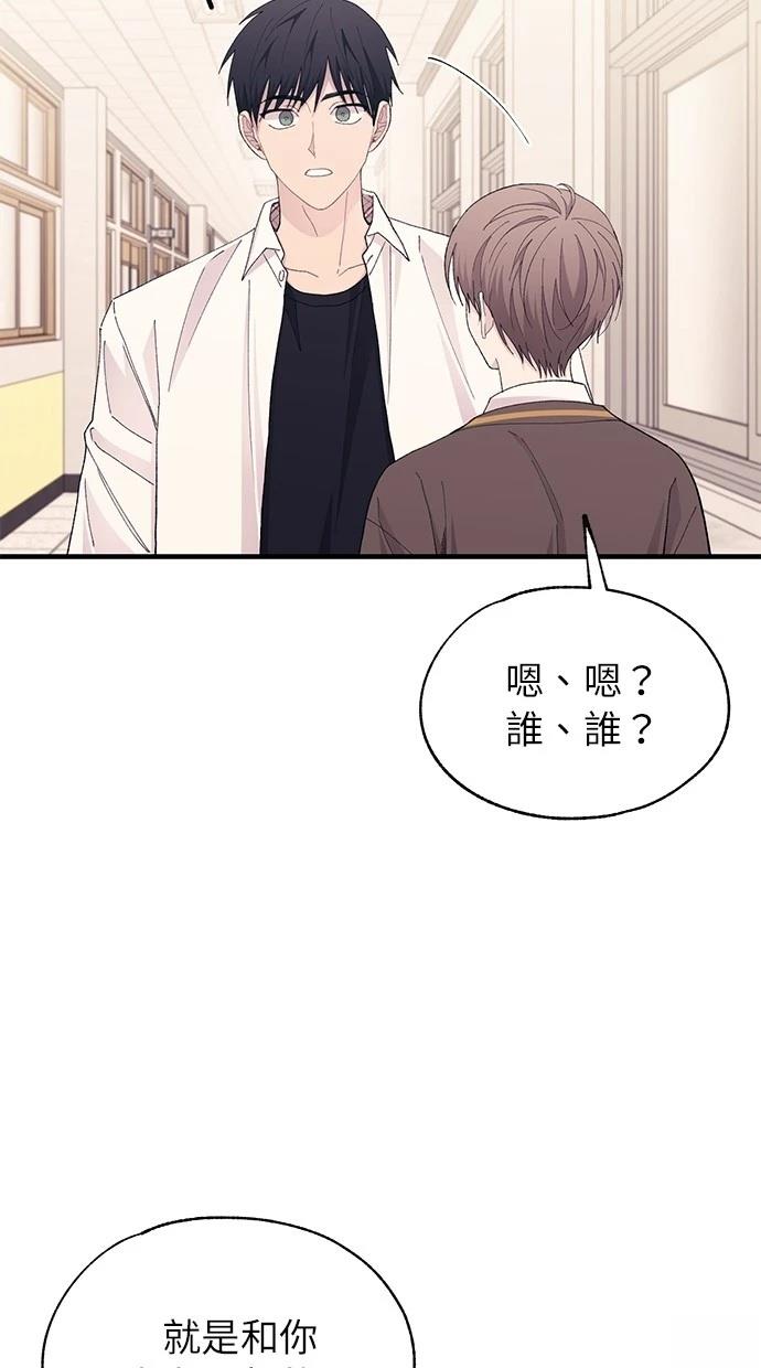 同学，我可以喜欢你吗？ 第135话 第30页