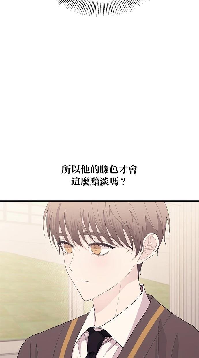 同学，我可以喜欢你吗？ 第135话 第34页