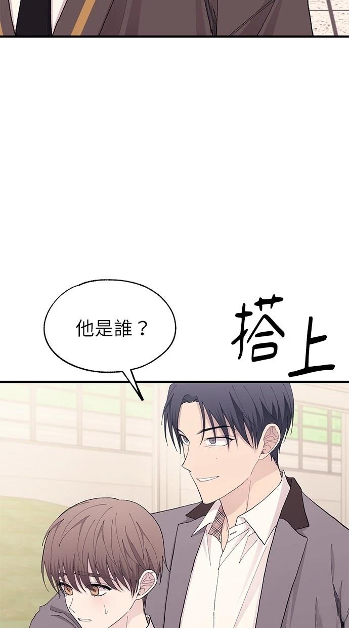同学，我可以喜欢你吗？ 第135话 第37页