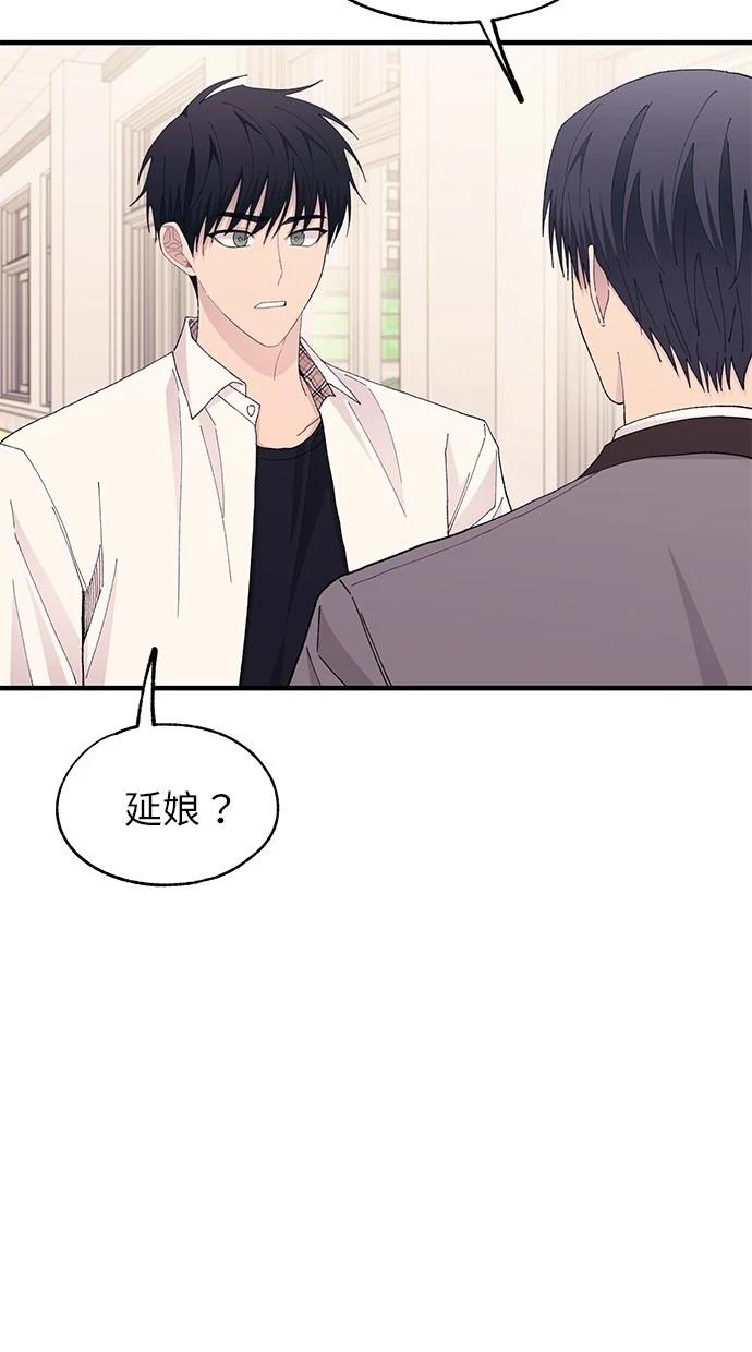 同学，我可以喜欢你吗？ 第135话 第39页