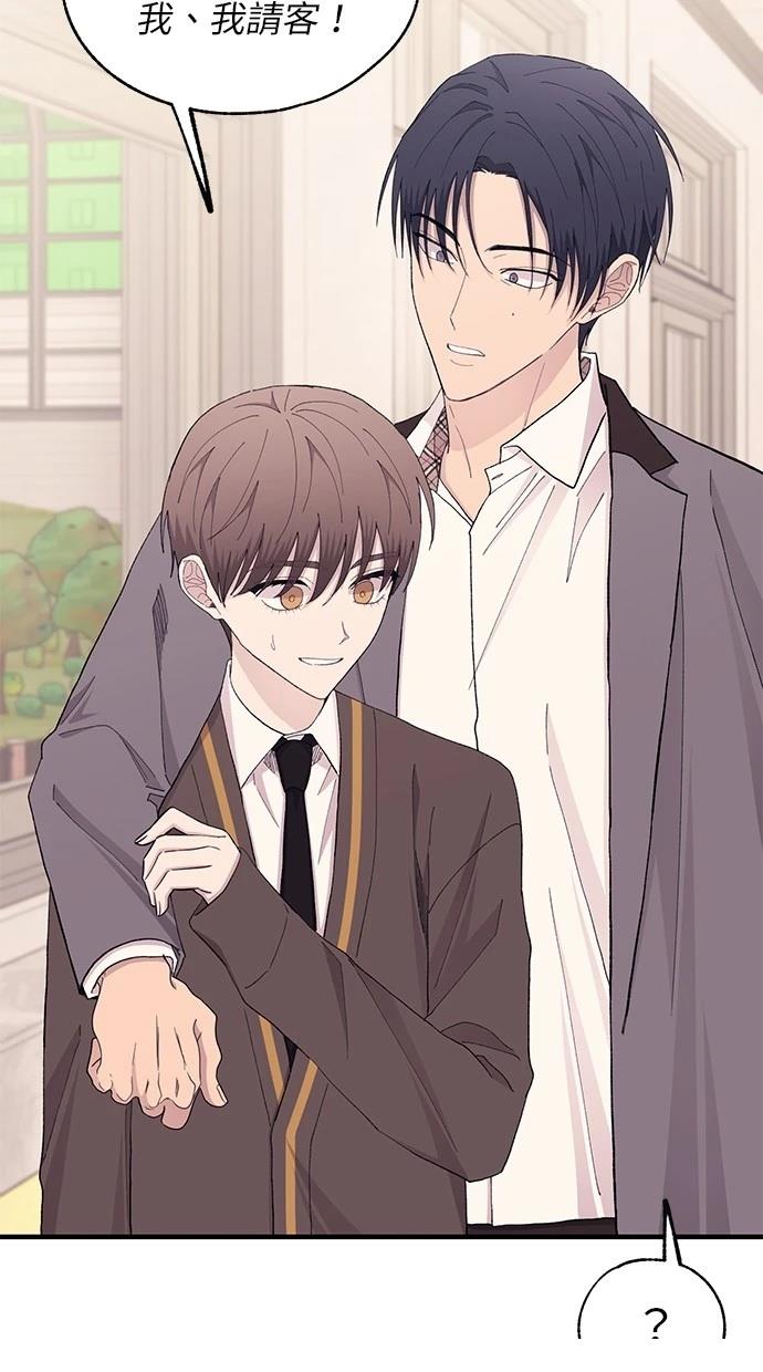 同学，我可以喜欢你吗？ 第135话 第46页
