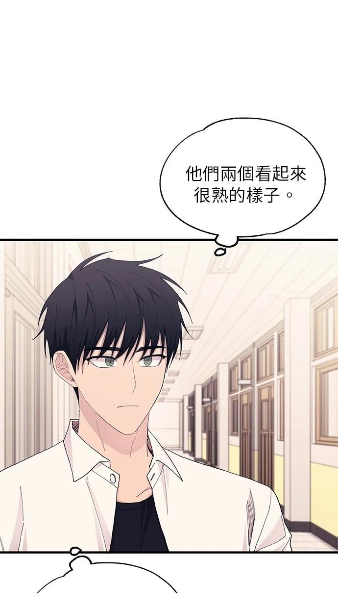 同学，我可以喜欢你吗？ 第135话 第51页