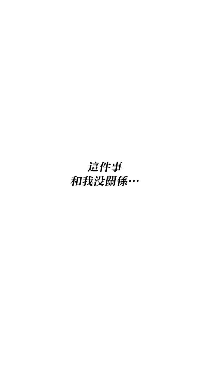 同学，我可以喜欢你吗？ 第135话 第55页
