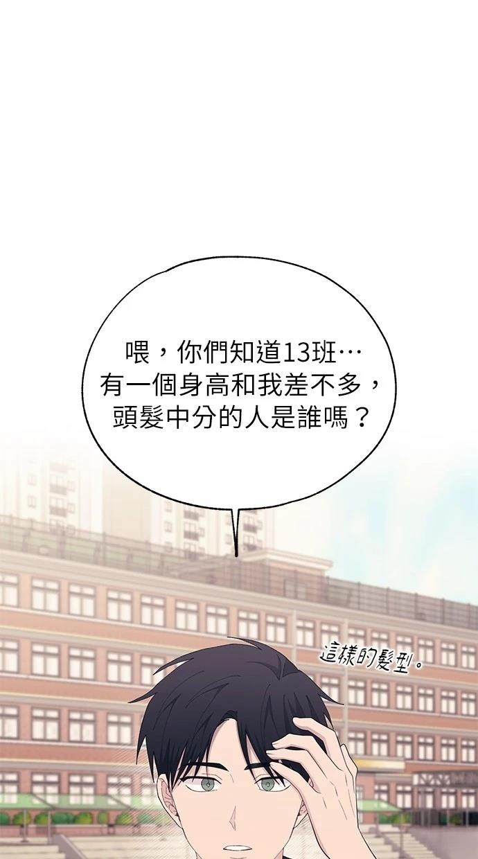 同学，我可以喜欢你吗？ 第135话 第56页