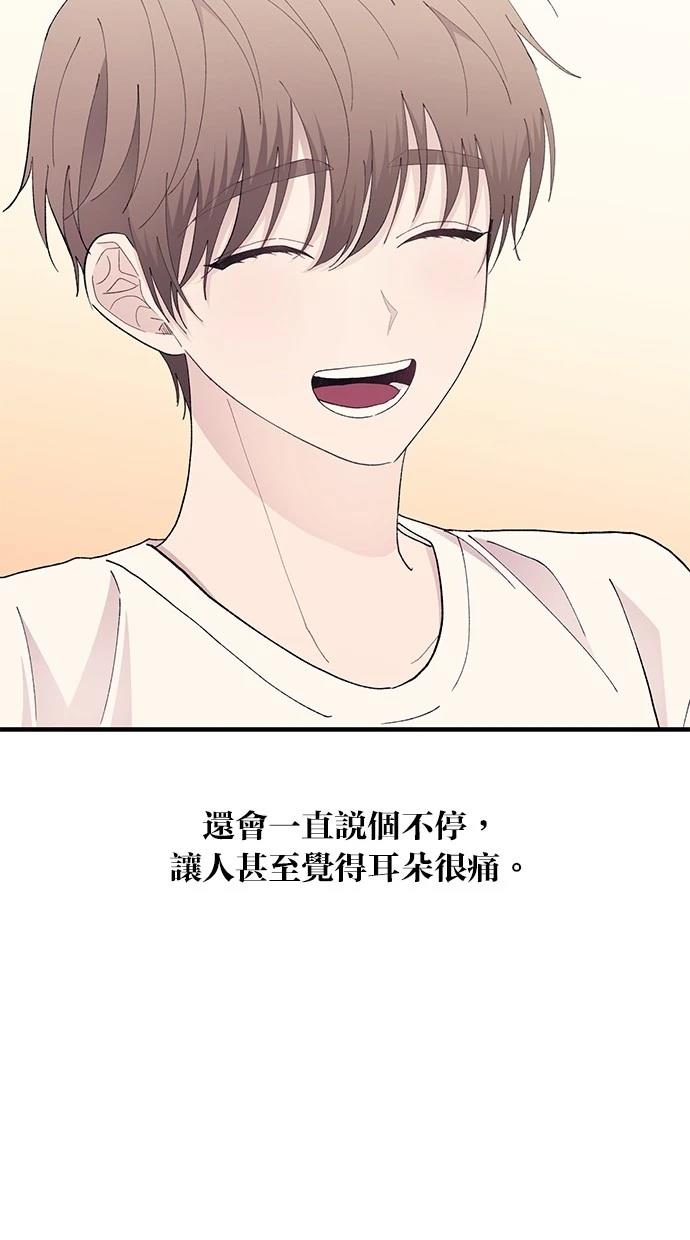 同学，我可以喜欢你吗？ 第135话 第7页