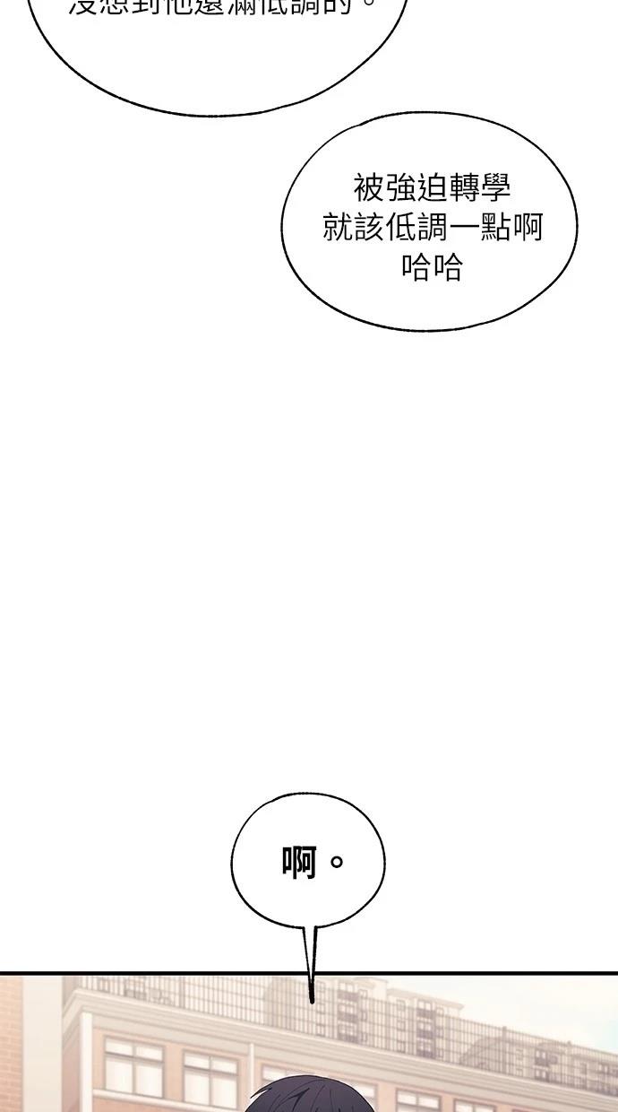 同学，我可以喜欢你吗？ 第135话 第62页