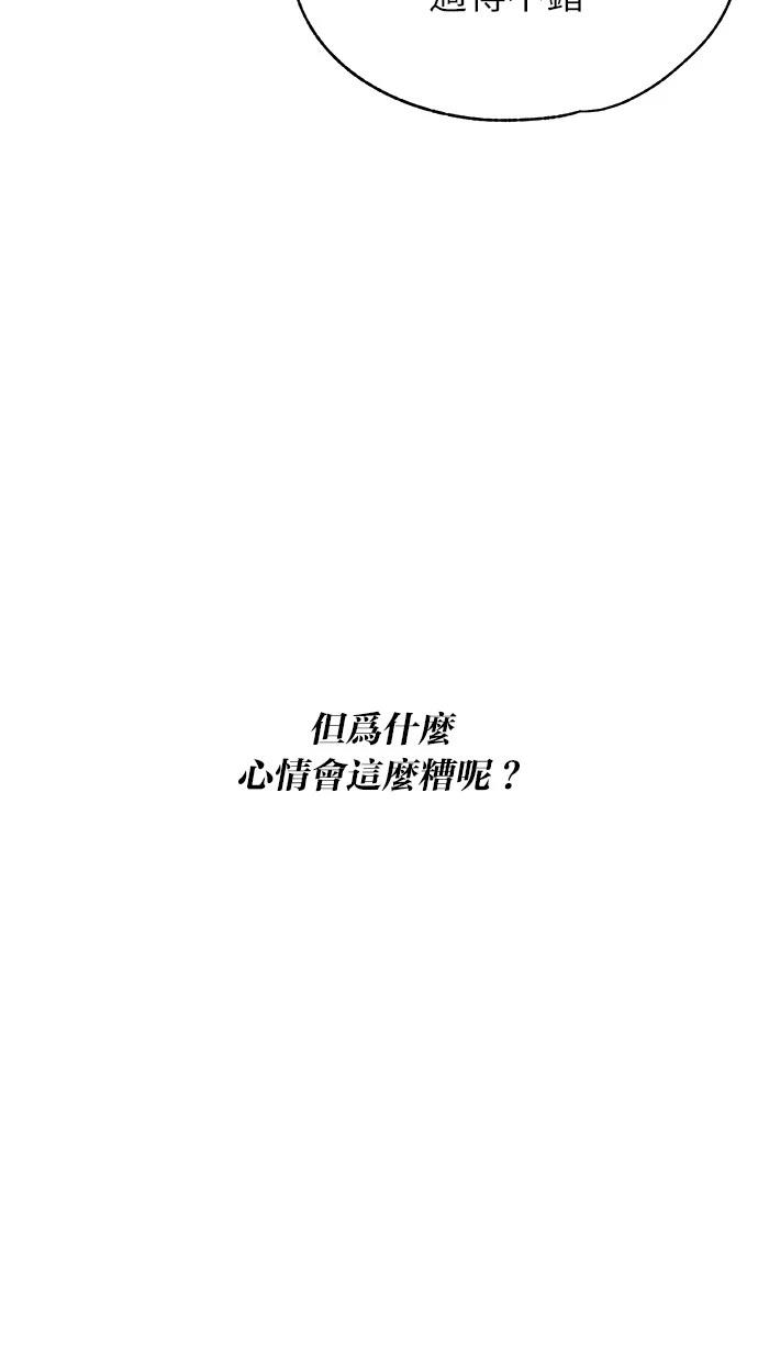 同学，我可以喜欢你吗？ 第135话 第70页