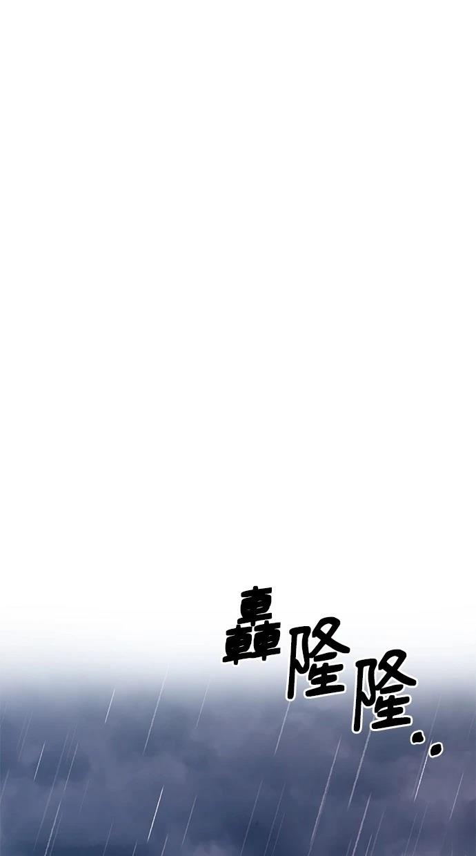 同学，我可以喜欢你吗？ 第135话 第74页