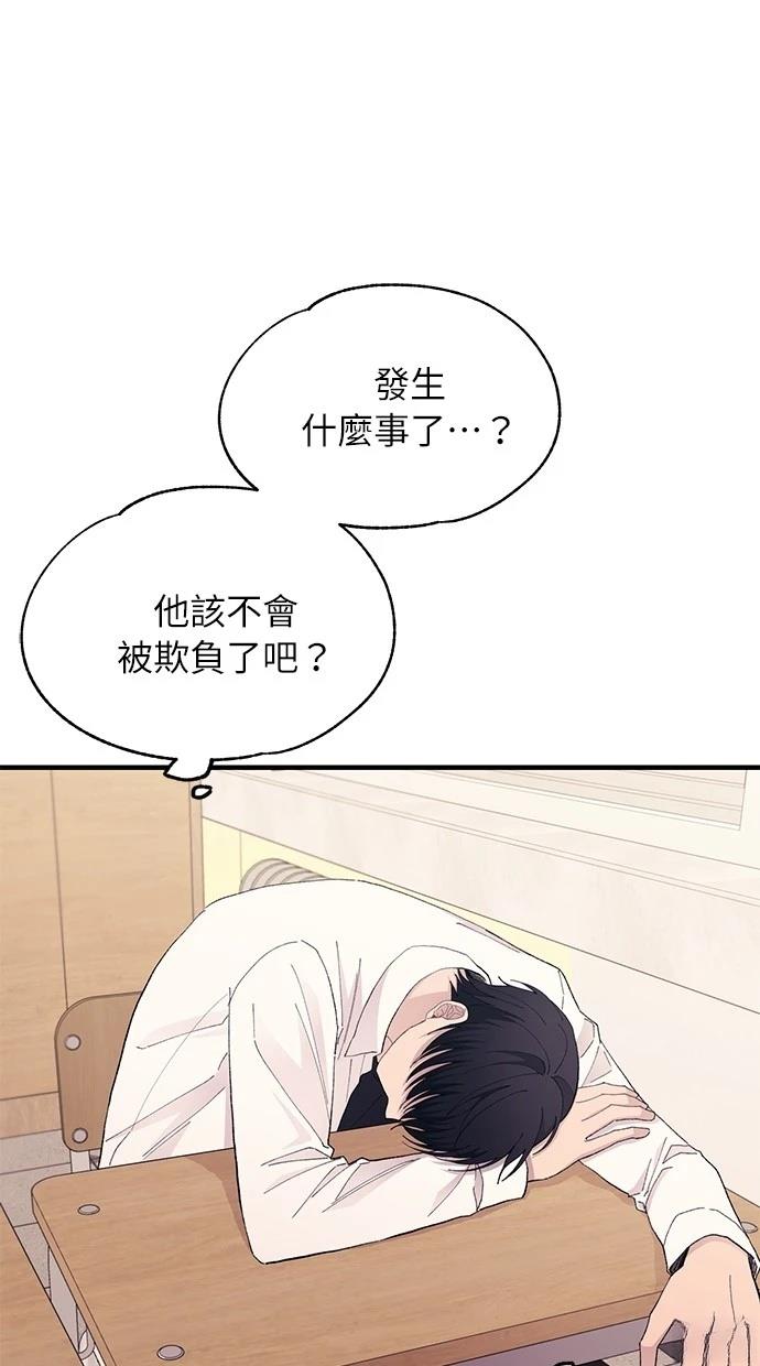 同学，我可以喜欢你吗？ 第135话 第9页