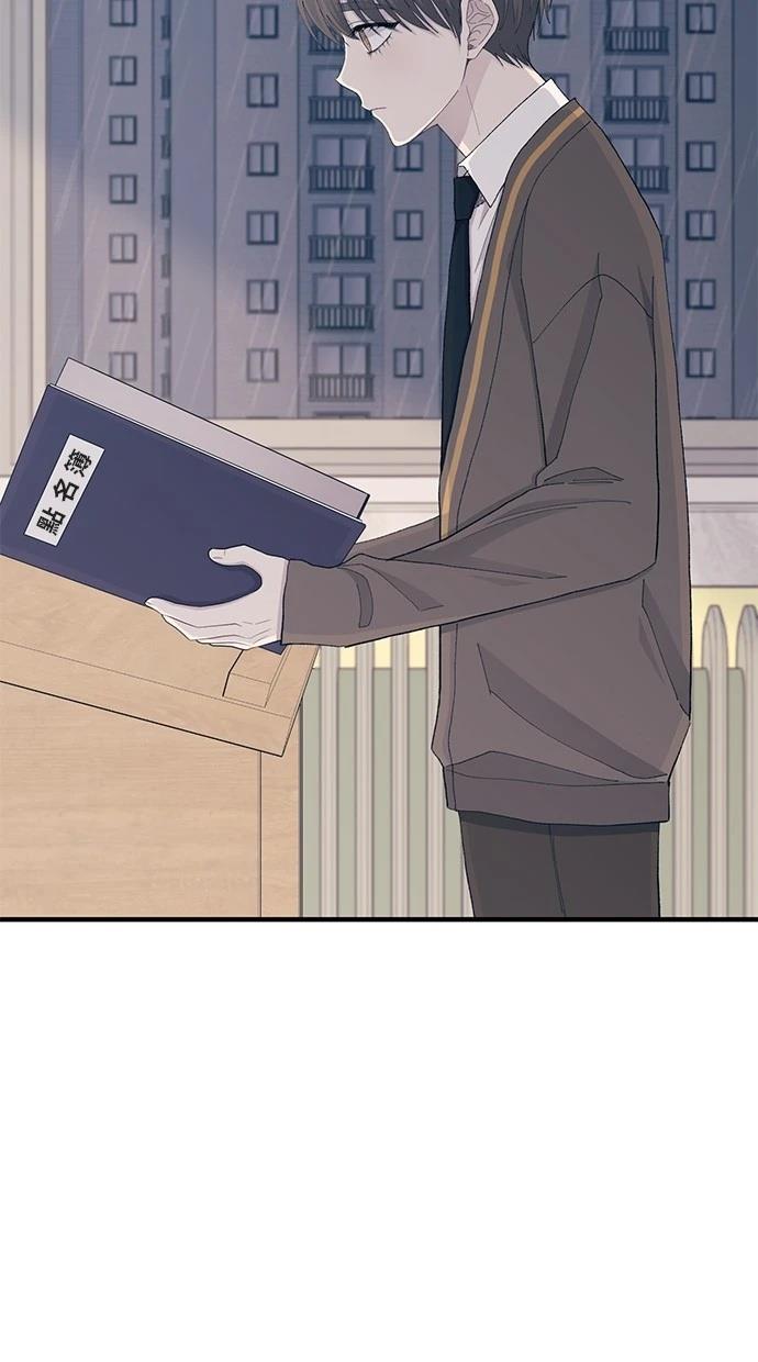 同学，我可以喜欢你吗？ 第135话 第84页