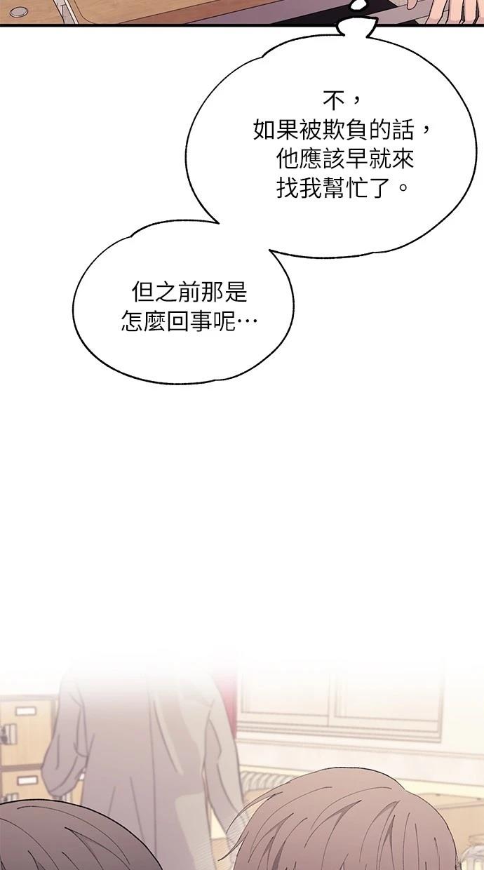 同学，我可以喜欢你吗？ 第135话 第10页