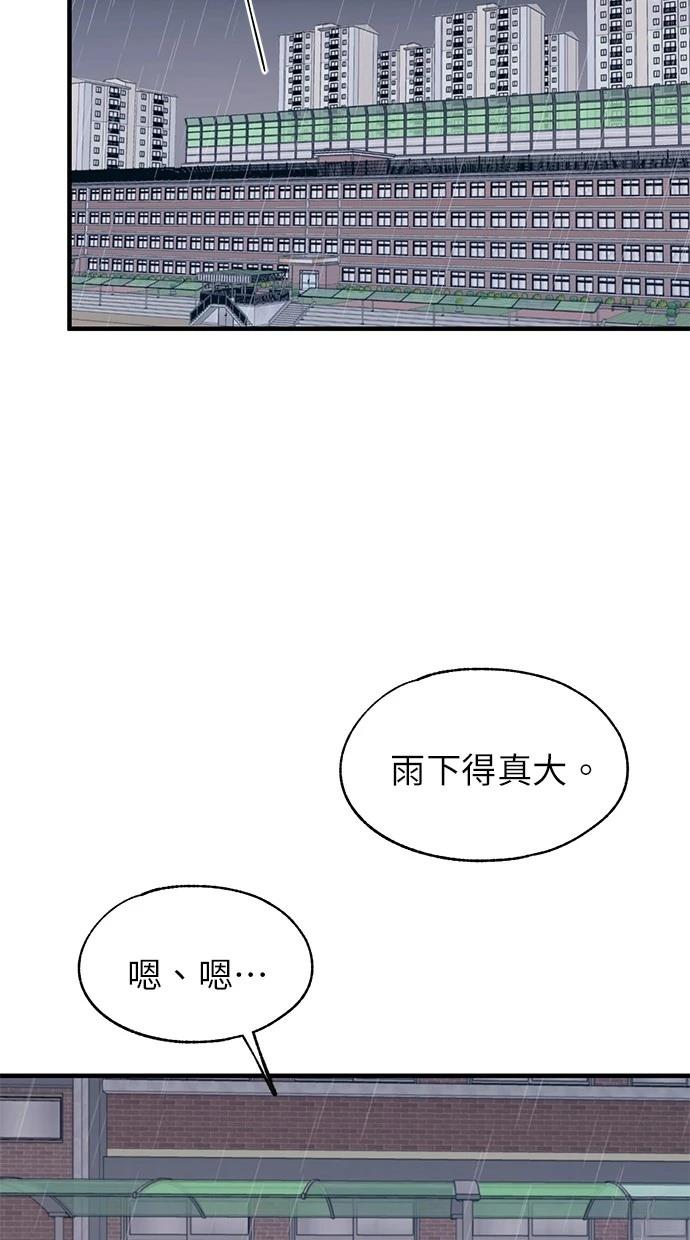 同学，我可以喜欢你吗？ 第136话 第16页