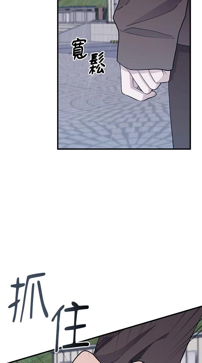 同学，我可以喜欢你吗？ 第136话 第19页