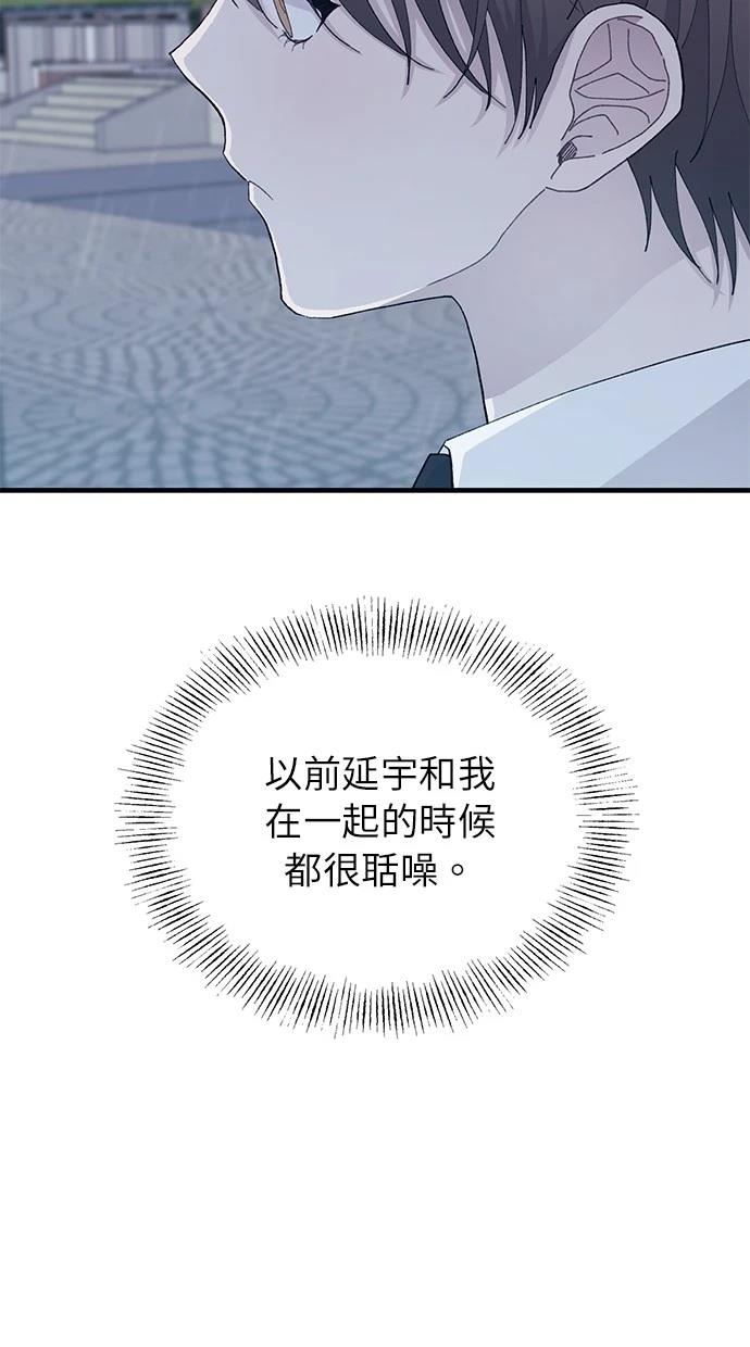 同学，我可以喜欢你吗？ 第136话 第26页