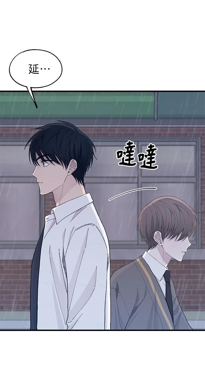 同学，我可以喜欢你吗？ 第136话 第49页