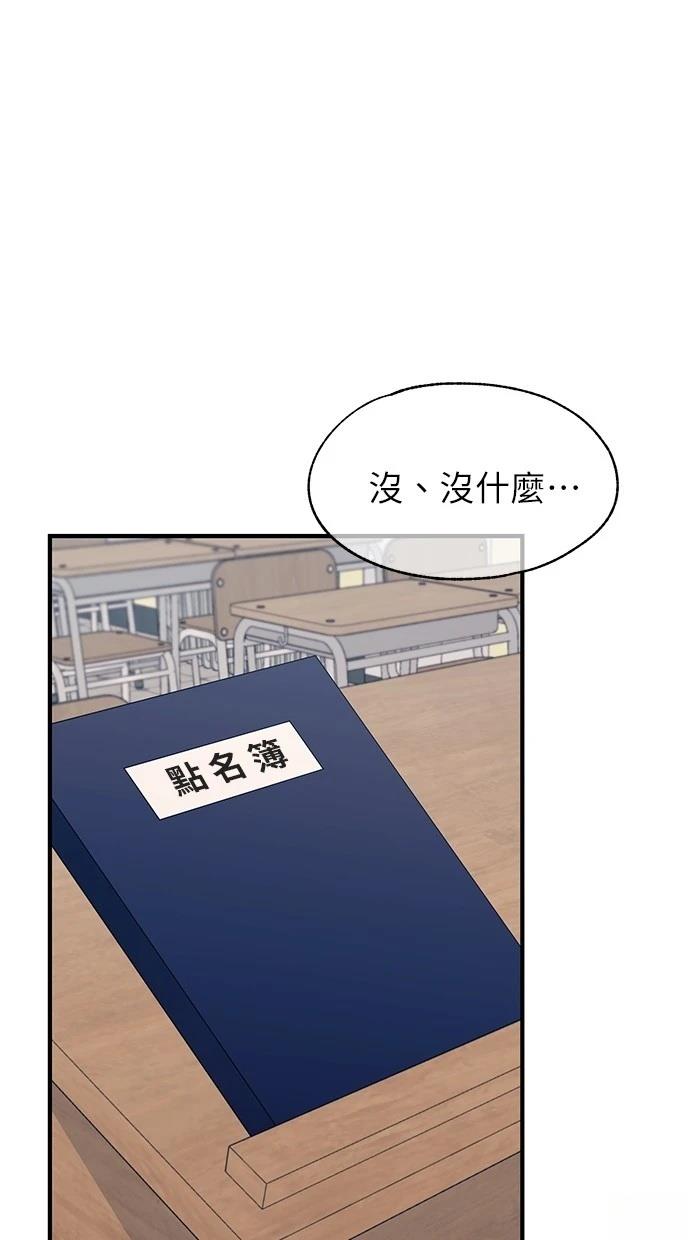 同学，我可以喜欢你吗？ 第136话 第9页