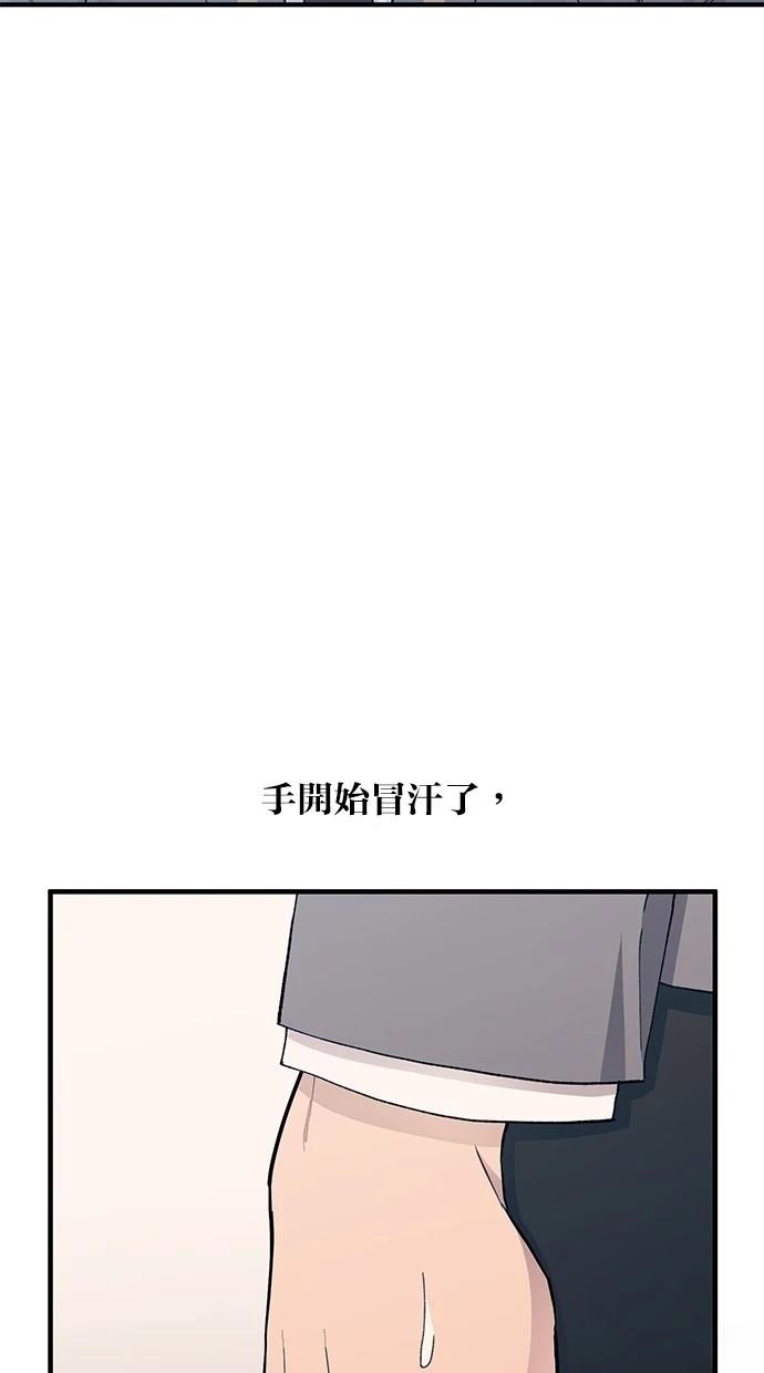 同学，我可以喜欢你吗？ 第137话 第17页