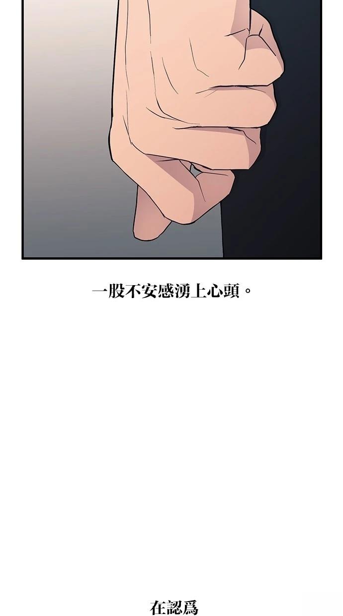 同学，我可以喜欢你吗？ 第137话 第18页