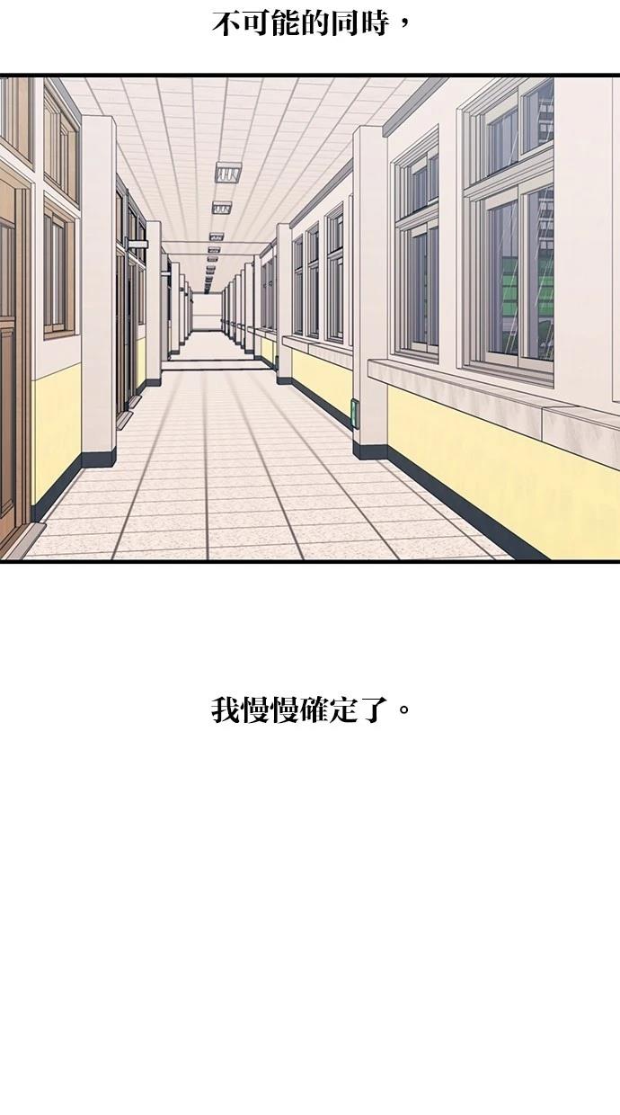 同学，我可以喜欢你吗？ 第137话 第19页