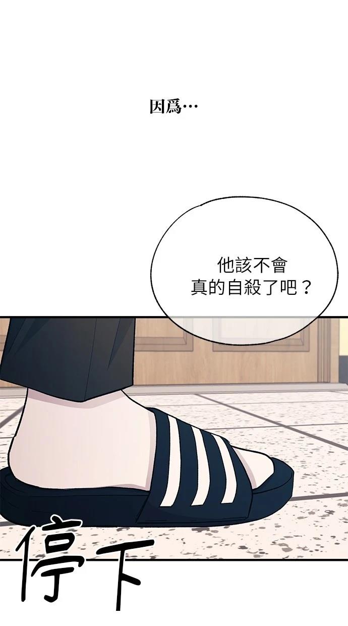 同学，我可以喜欢你吗？ 第137话 第20页