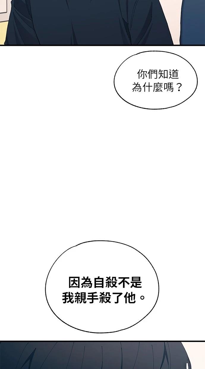 同学，我可以喜欢你吗？ 第137话 第25页