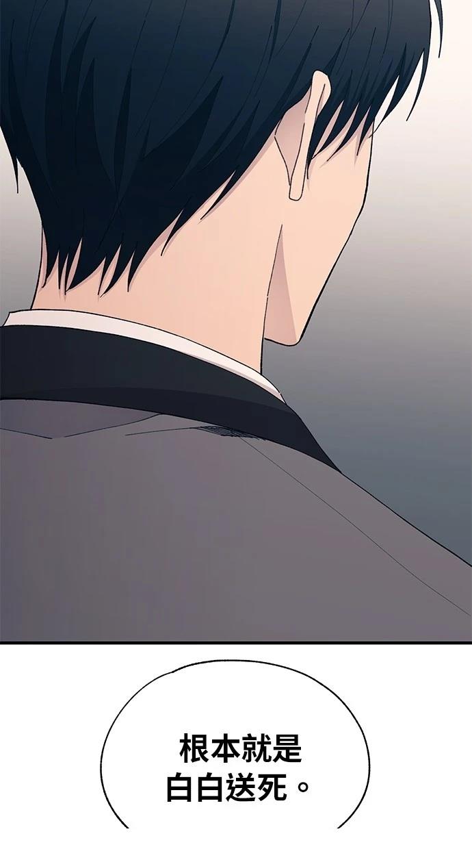 同学，我可以喜欢你吗？ 第137话 第26页