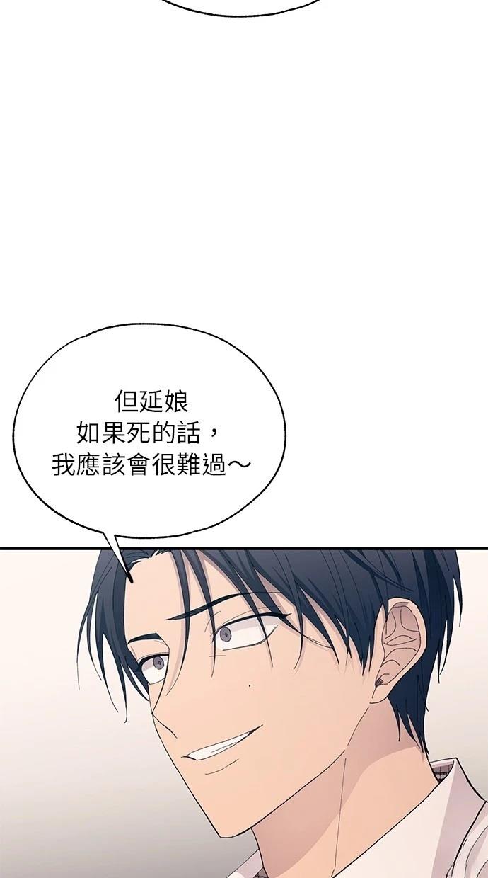 同学，我可以喜欢你吗？ 第137话 第27页